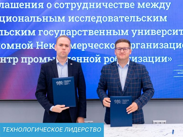 ЮУрГУ и АНО «Центр промышленной роботизации» объединяют усилия для подготовки кадров будущего